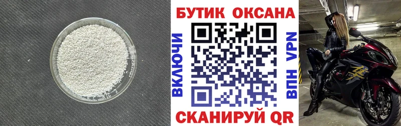 купить закладку  Спасск-Рязанский  Бутират GHB 