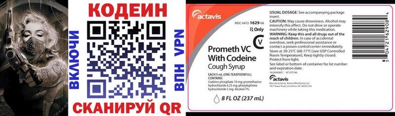 Кодеиновый сироп Lean напиток Lean (лин)  где купить   Спасск-Рязанский 
