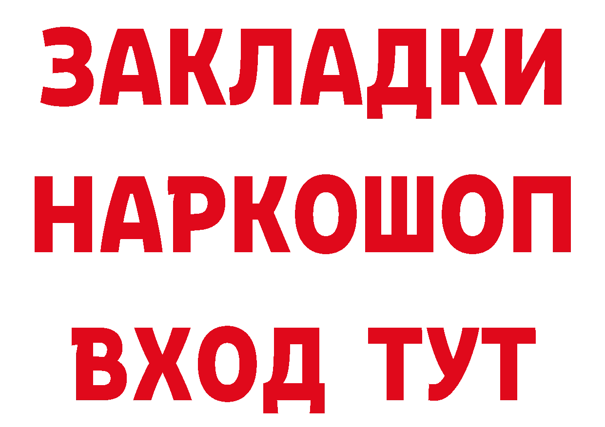 Метамфетамин винт маркетплейс дарк нет МЕГА Спасск-Рязанский