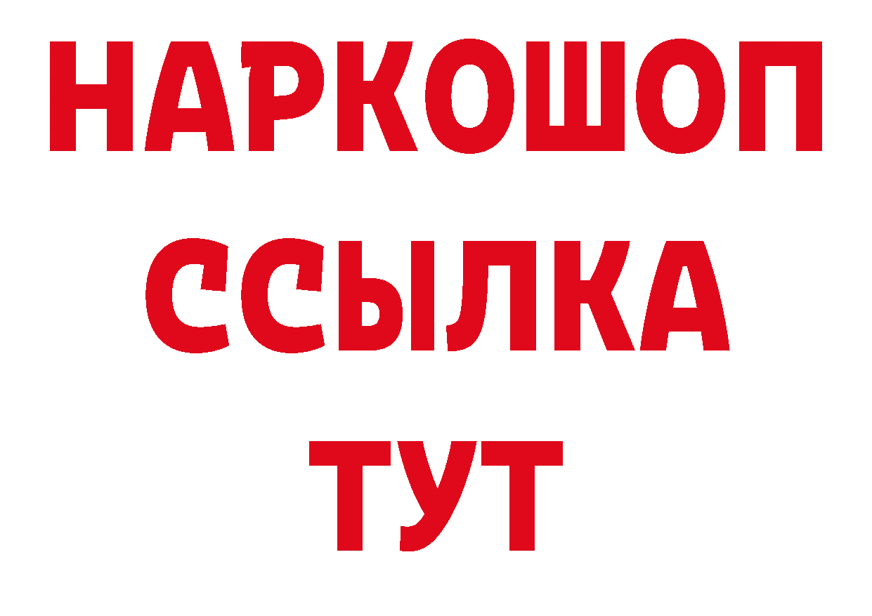 Героин Афган рабочий сайт нарко площадка блэк спрут Спасск-Рязанский