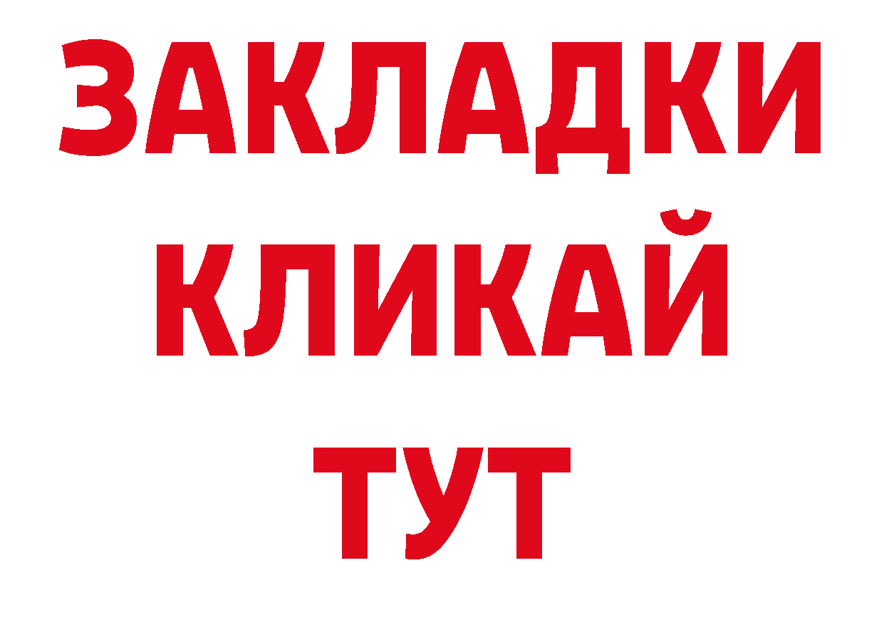 АМФЕТАМИН Розовый сайт нарко площадка ОМГ ОМГ Спасск-Рязанский