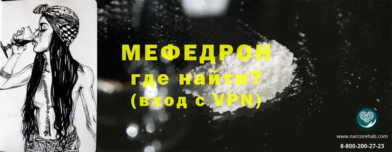 Мефедрон mephedrone  Спасск-Рязанский 